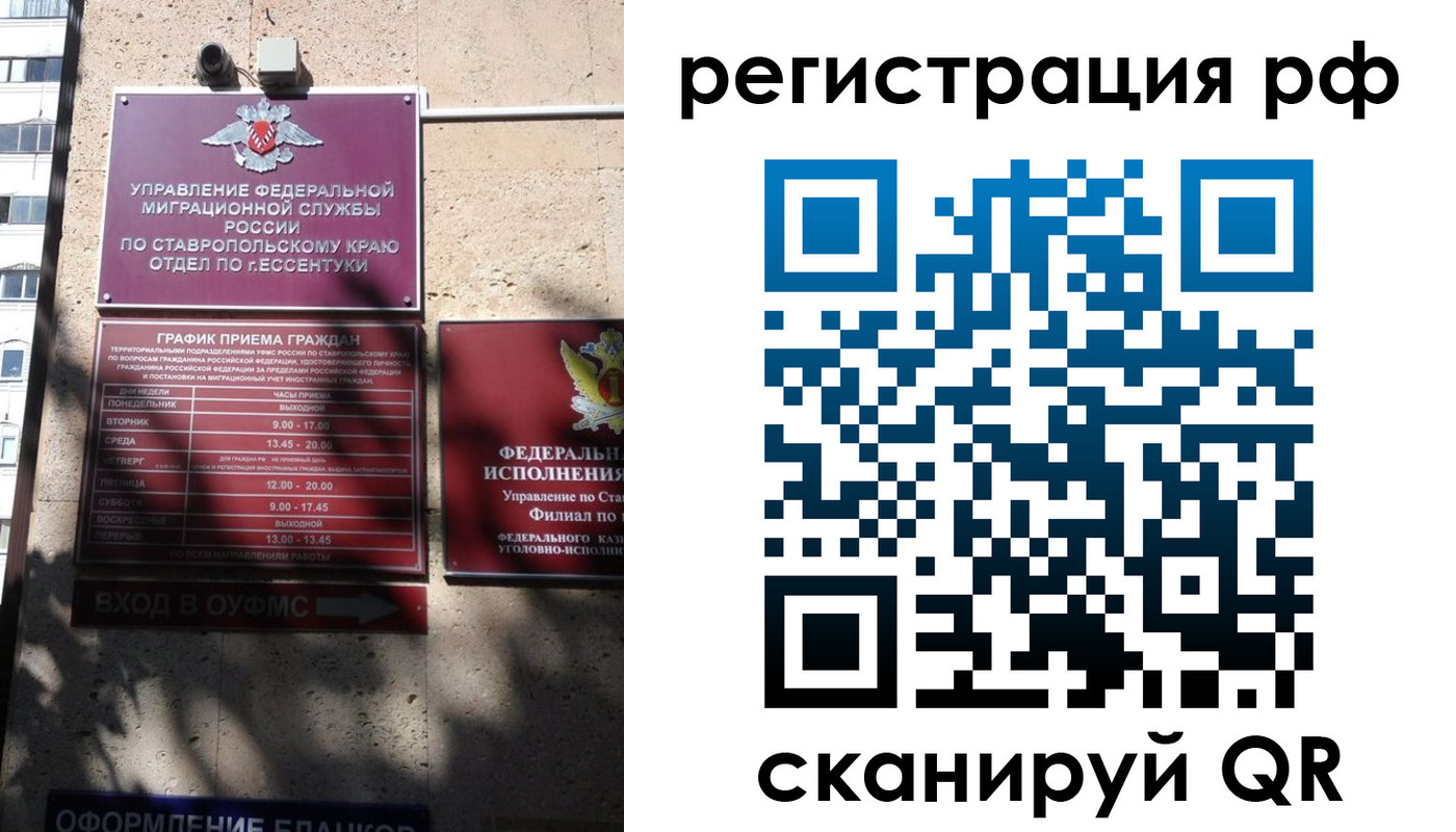 прописка законно в Туле