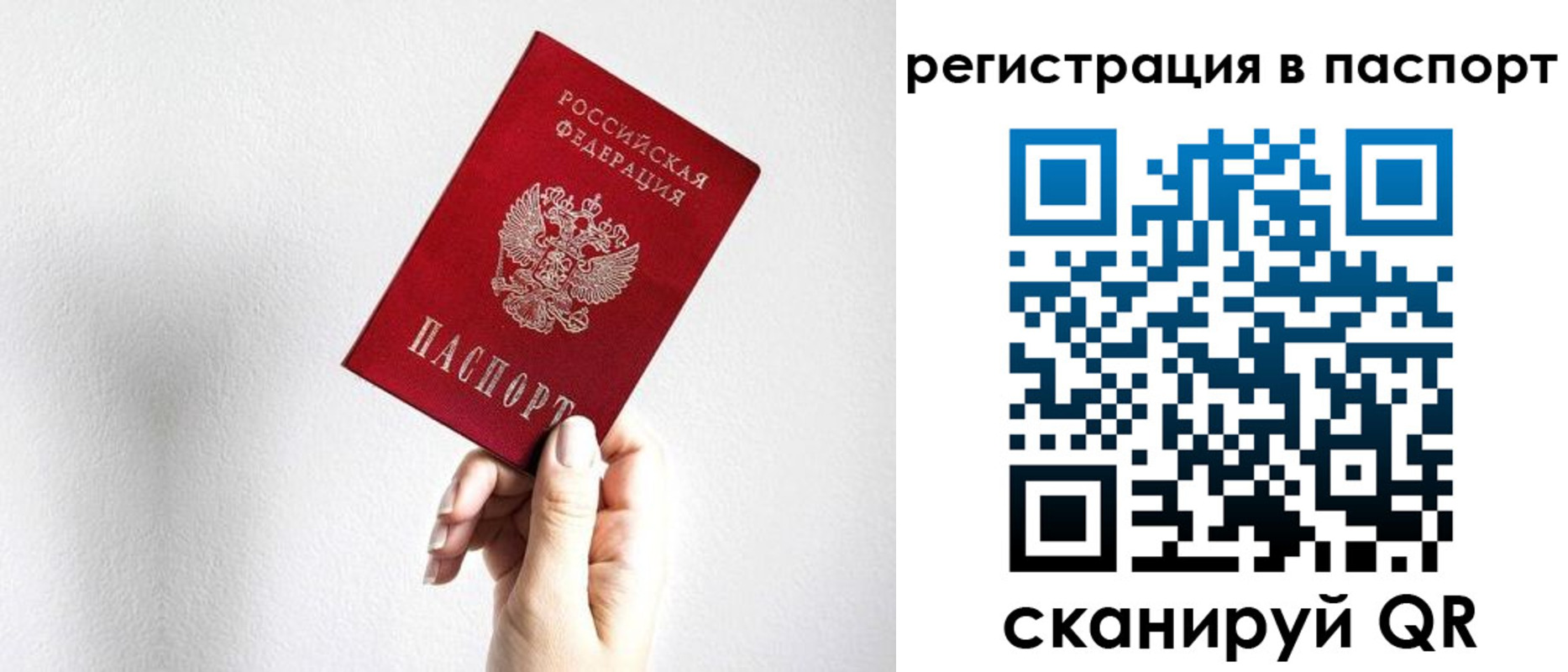 прописка законно в Туле