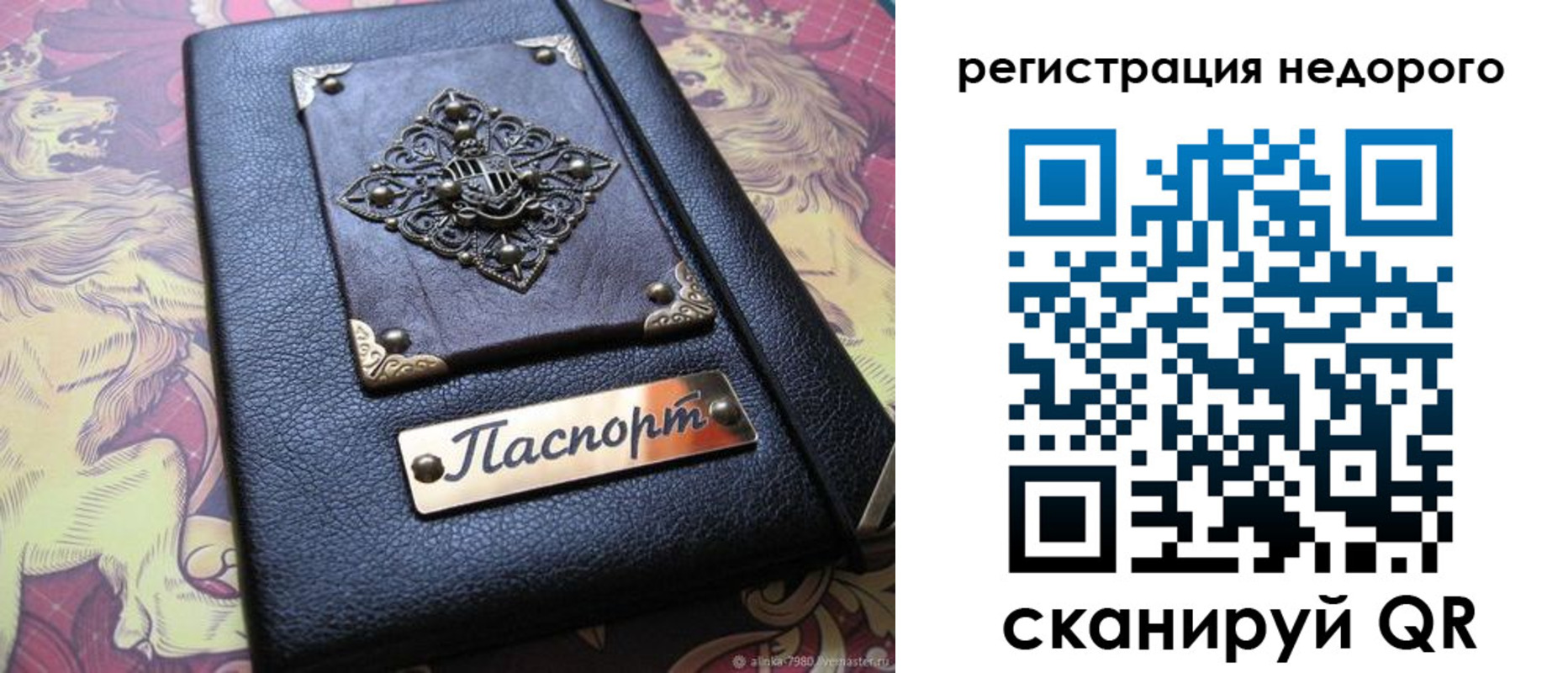 прописка для кредита в Туле