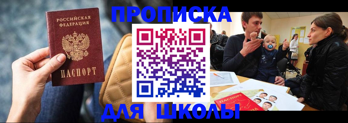 временная регистрация недорого в Туле