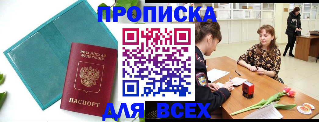 регистрация в Туле