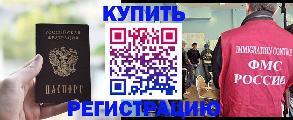 временная регистрация недорого в Туле