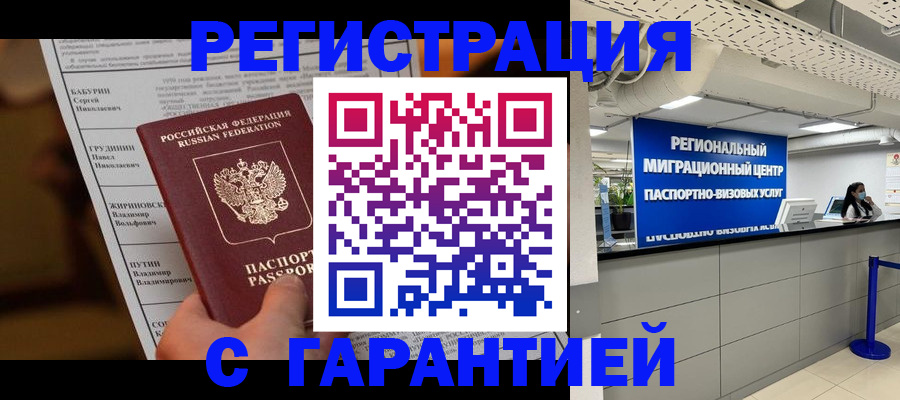 временная регистрация адрес в Туле