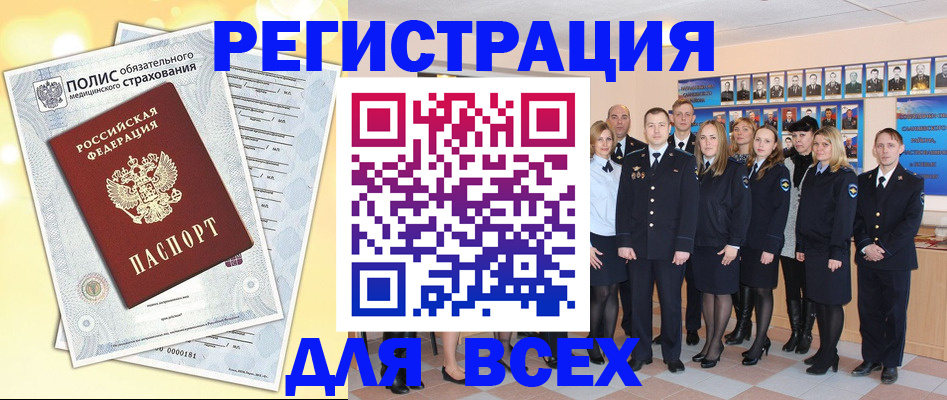 временная регистрация законно в Туле